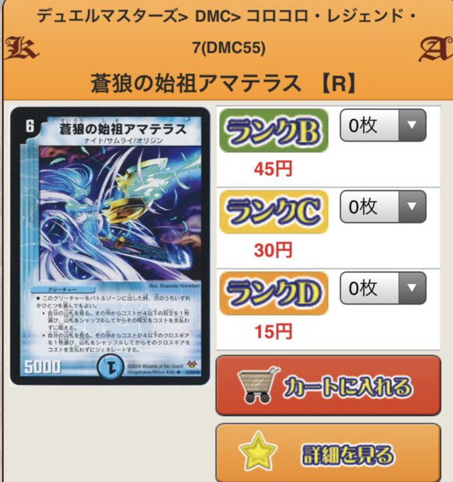 実は始めやすい！？殿堂ゼロのデッキを価格調査してみた | デュエル