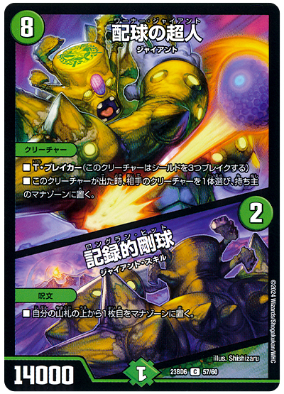 収録リスト】エキサイティング・デュエパ・デッキ 「双極のアカシックZ