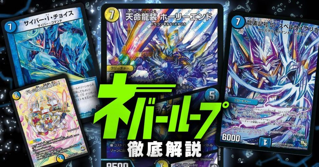 デュエランド】青緑デュエランドの回し方、相性がいいカードが分かる