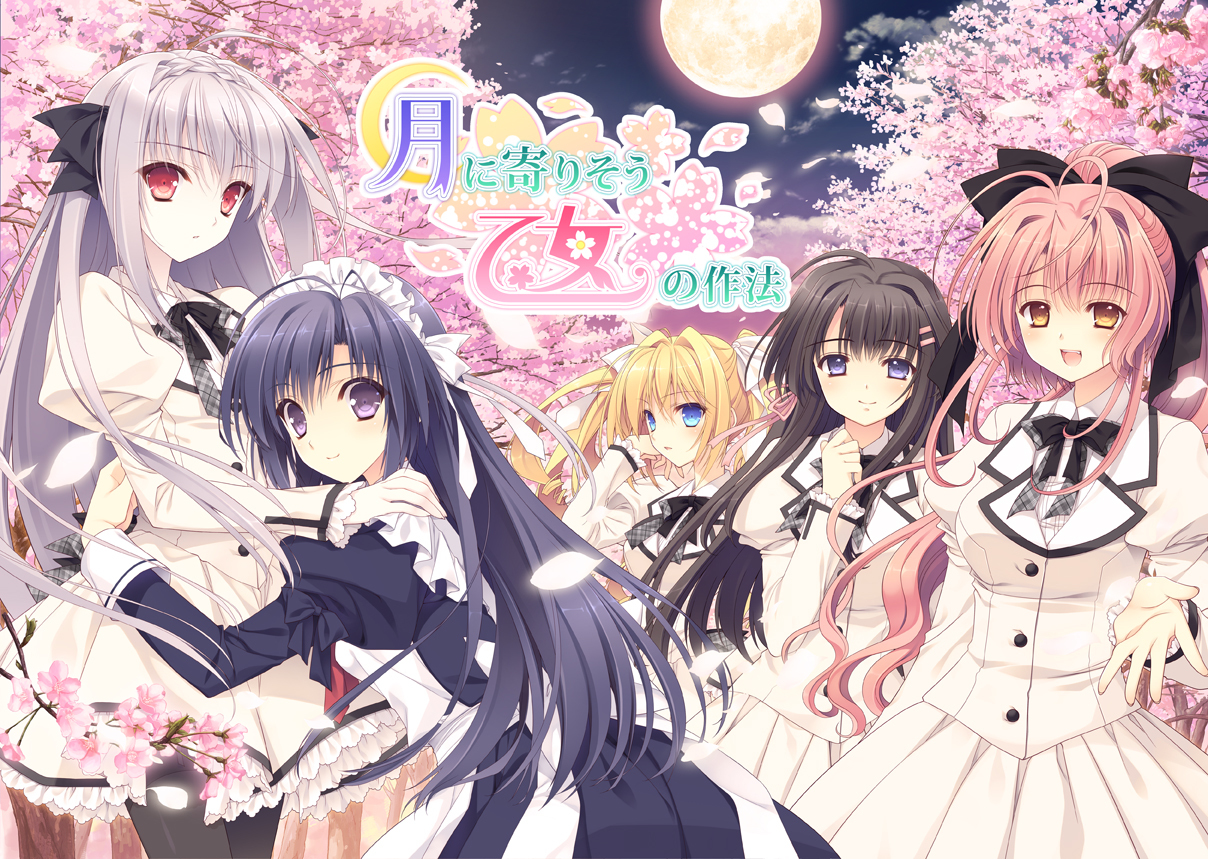 うぶごえ | 【最終募集】月に寄りそう乙女の作法“桜小路ルナ”初