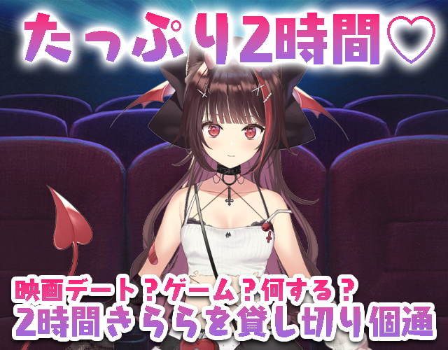 うぶごえ | 逢魔きらら3D化プロジェクト