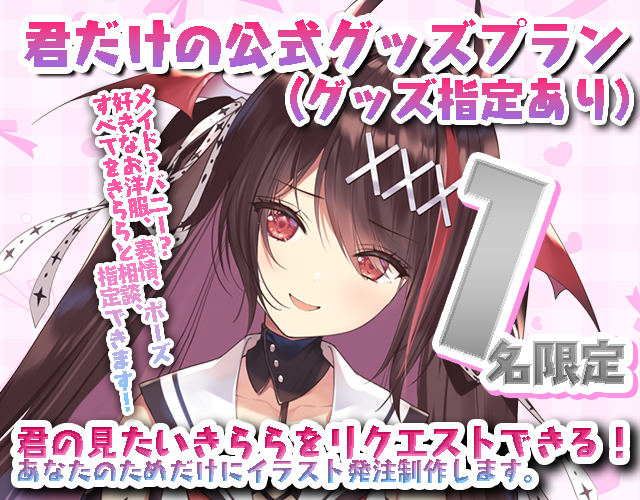 うぶごえ | 逢魔きらら3D化プロジェクト