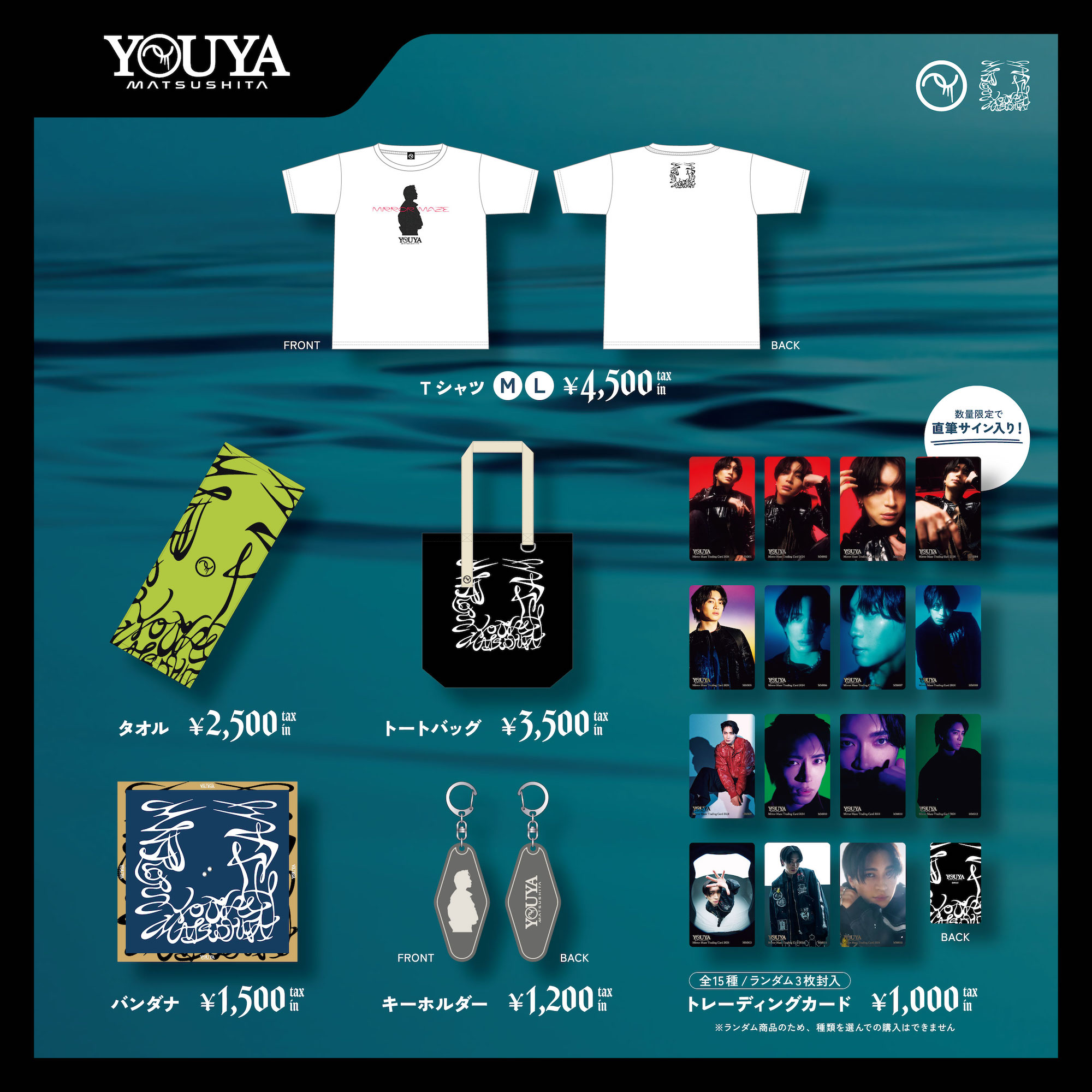 松下優也 LIVE 2024 