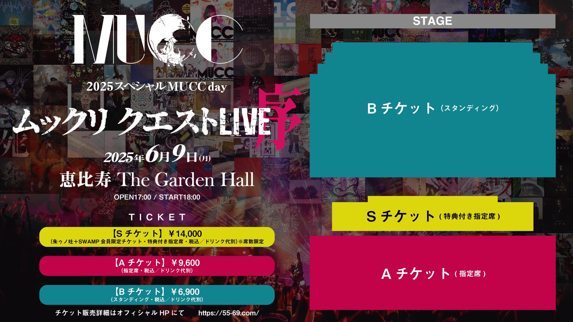 2025スペシャルMUCC day！「ムックリ クエストLIVE-序-」恵比寿 The