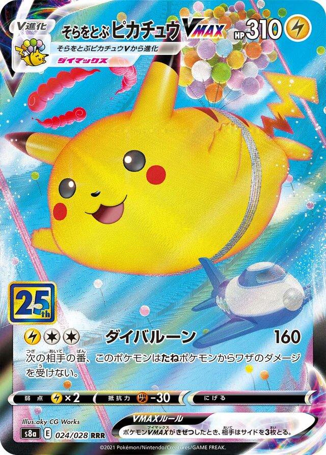Flying Pikachu VMAX #24 Prices | Pokemon Japanese 25th Anniversary
