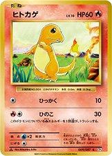 Charmander [1st Edition] #9 Prices | Pokemon Japanese 20th