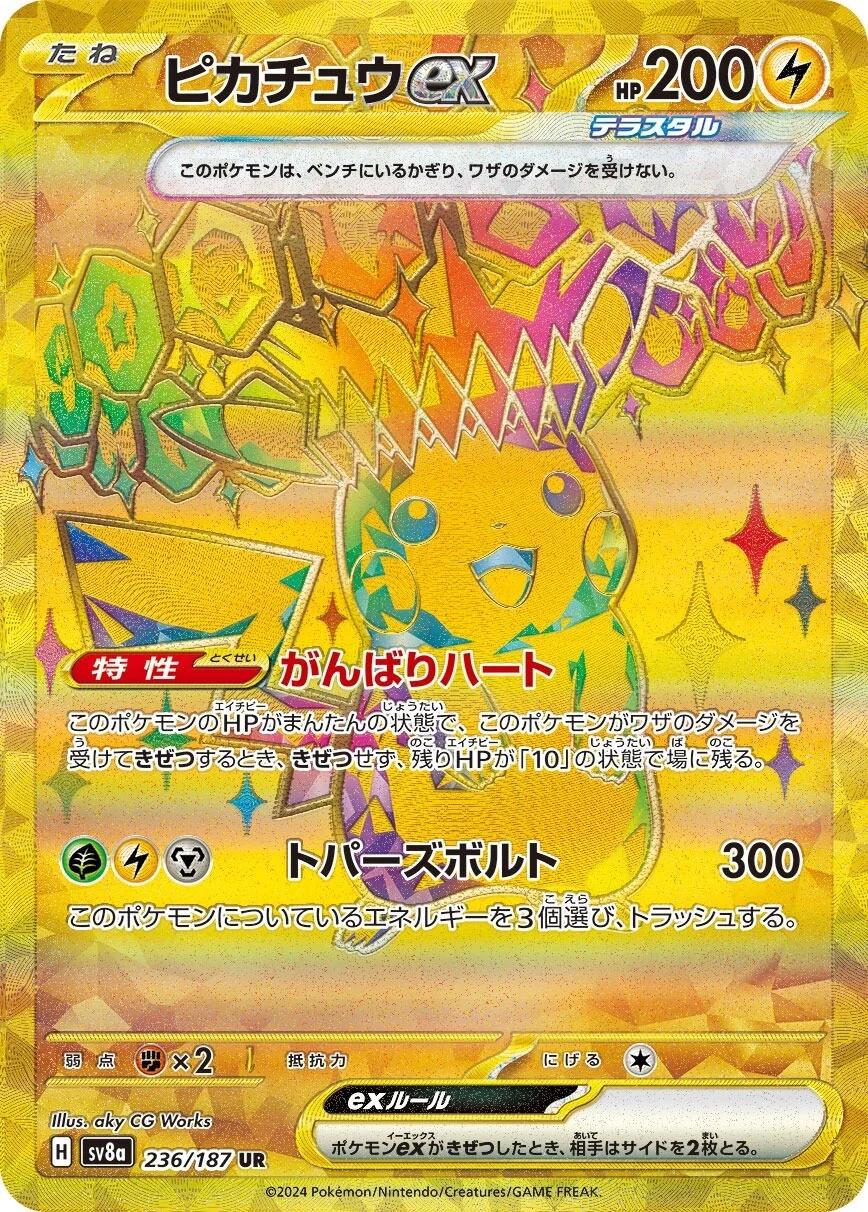 Pikachu Ex #236 Prices | Pokemon Japanese Terastal Festival