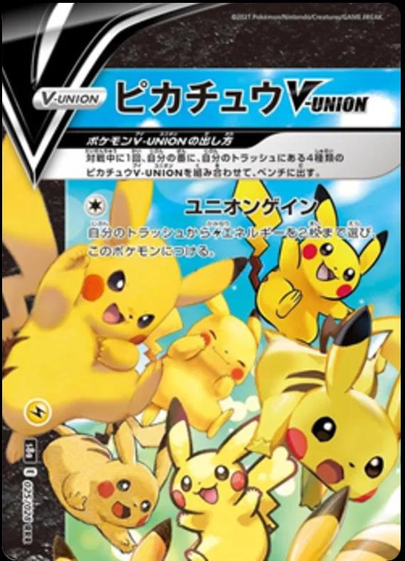 Pikachu V-UNION #25 Prices | Pokemon Japanese 25th Anniversary