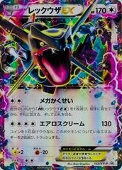 Rayquaza EX #122 Prices | Pokemon Japanese Promo | Pokemon Cards