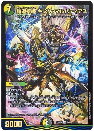 4cディスペクター 超CS優勝 パーフェクトペテンシー 4cディスペクター