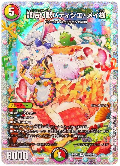 デッキ検索 - デュエマ｜DECK MAKER (デッキメーカー)