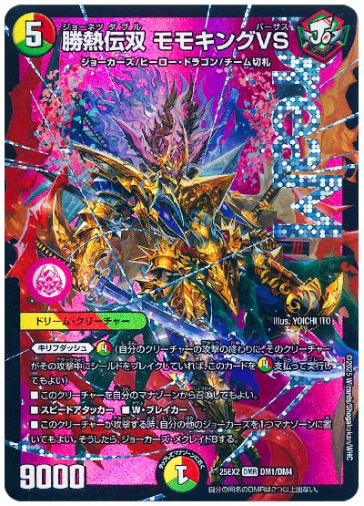 デッキ検索 - デュエマ｜DECK MAKER (デッキメーカー)