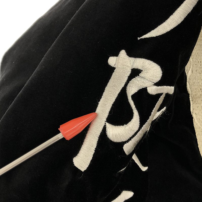 20th リバーシブル 通天閣 龍 キルティング × ベロア スカジャン