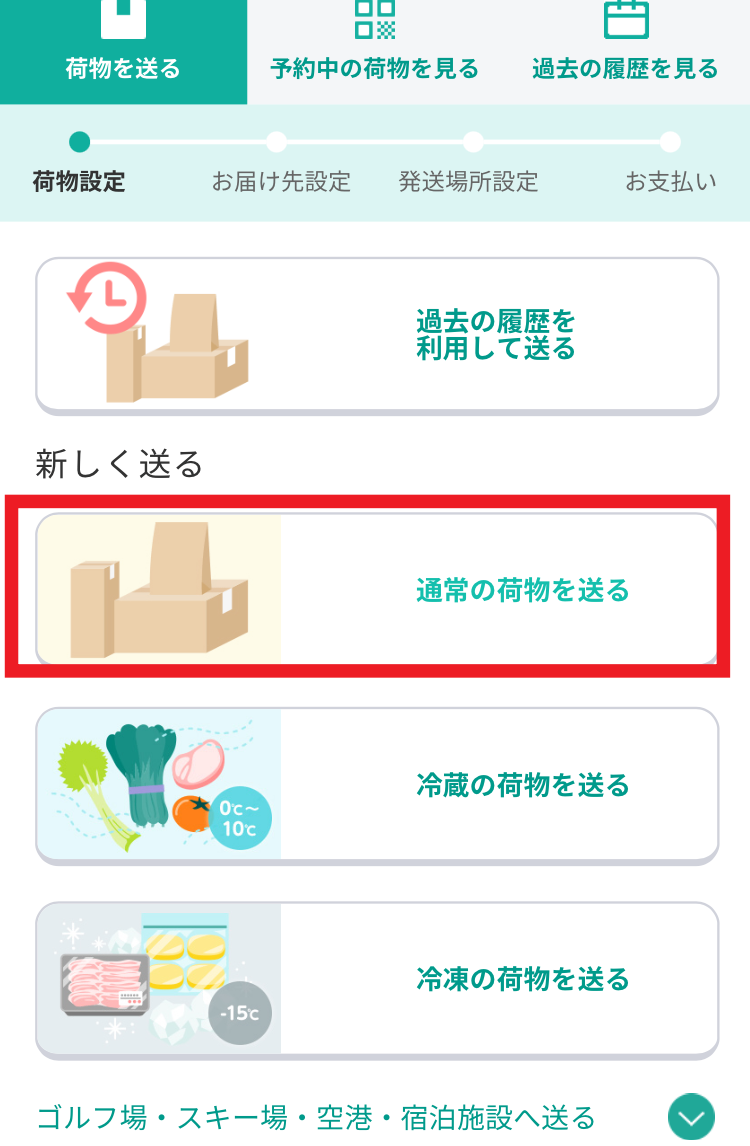 スマホでカンタン！ 匿名配送する方法◇2025年6月更新｜リベシティ