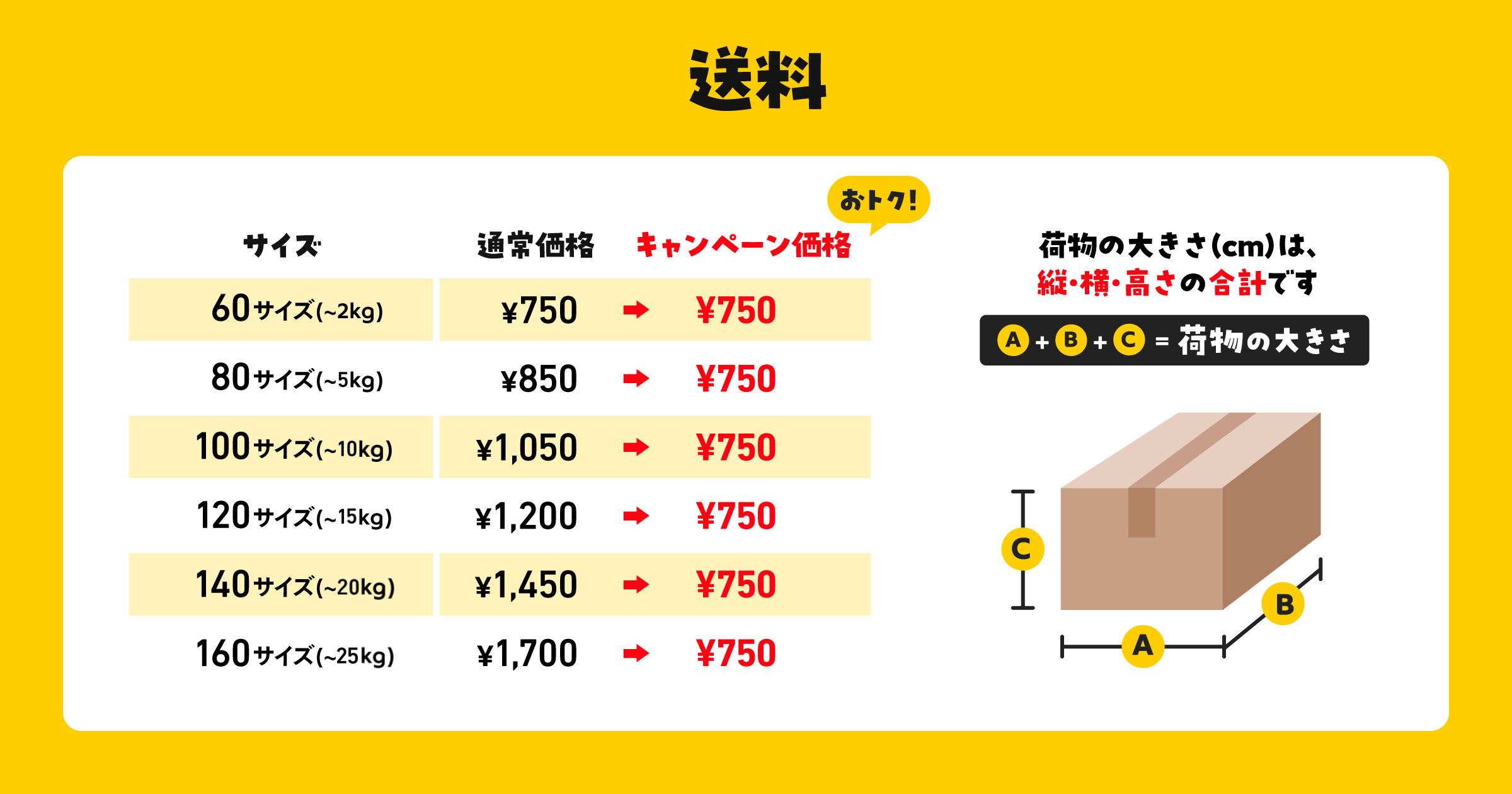 メルカリ、年末に向けて「大掃除応援！らくらくメルカリ便 配送料一律
