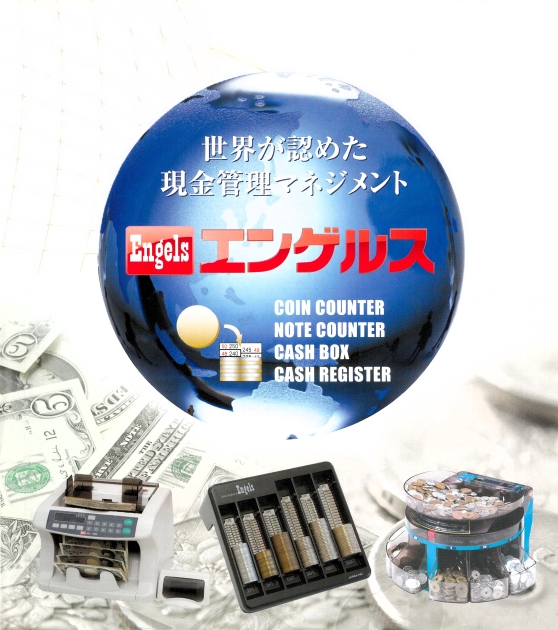 製品詳細 ｜ 株式会社エンゲルス