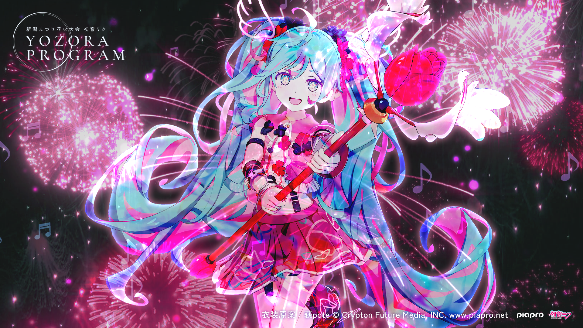 初音ミク 夜空プログラム 2024 初音ミクと音楽花火のコラボ