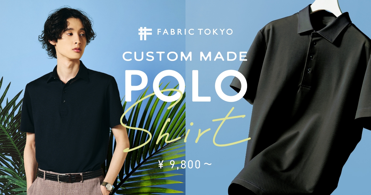 オーダーメイドでつくる、オフィスでサマになるポロシャツ ｜ FABRIC TOKYO