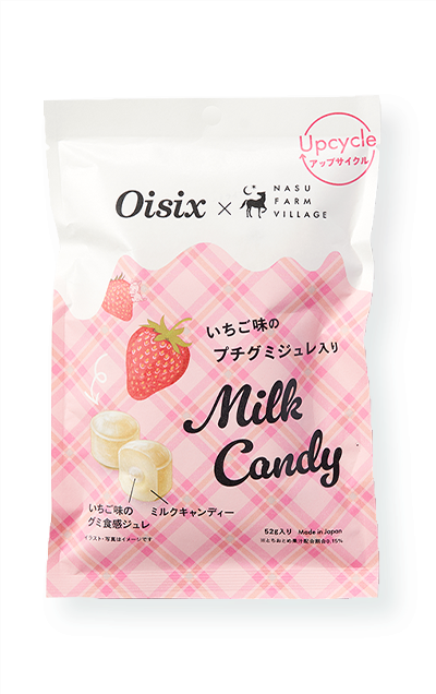 ミルクキャンディー | Upcycle by Oisix