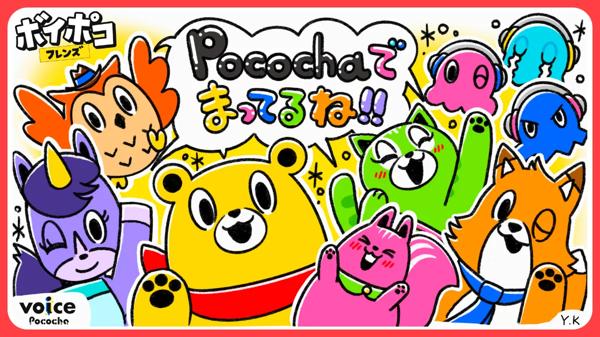 Pocochaボイポコフレンズ月間