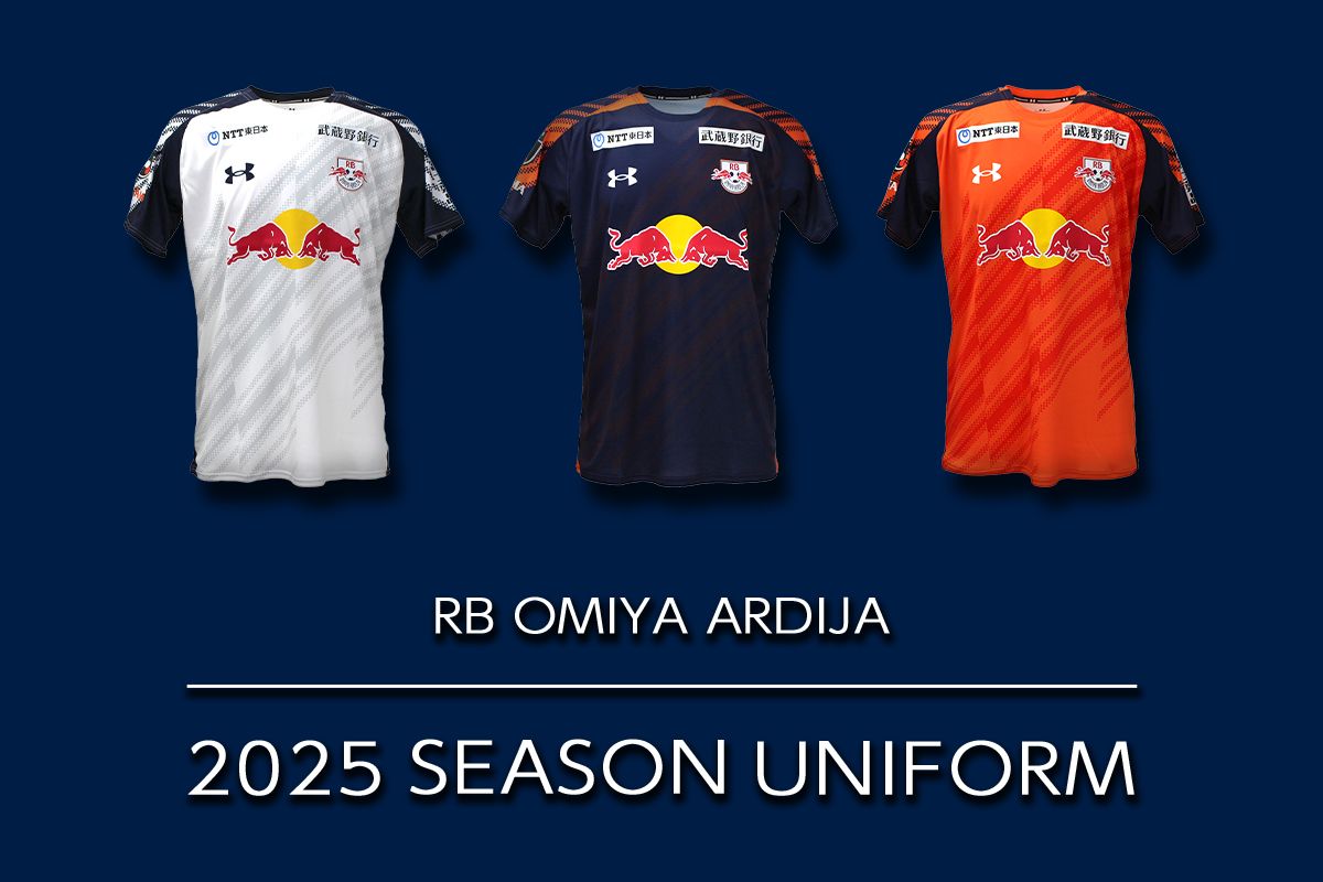RB大宮アルディージャ 2025シーズン HOME / AWAYユニフォーム発売開始