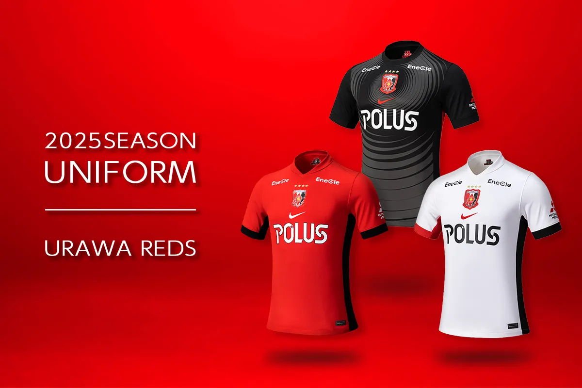 浦和レッズ 2025シーズン HOME / AWAY/ 3rd ユニフォーム登場