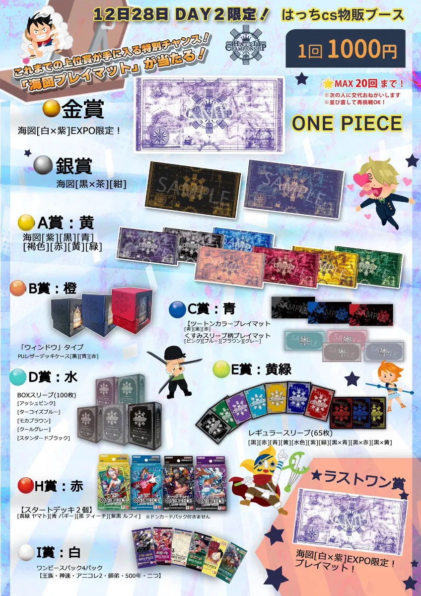 カードショップはっち ｜HATTI EXPO 2025【国内最大級TCG】