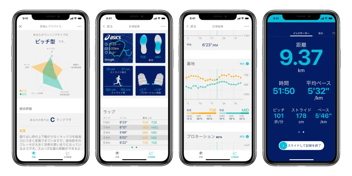 アシックスとのコラボレーションで開発したスマートシューズEVORIDE