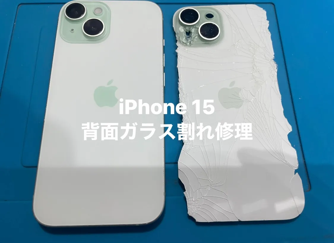 iPhone 15】背面ガラス割れ修理