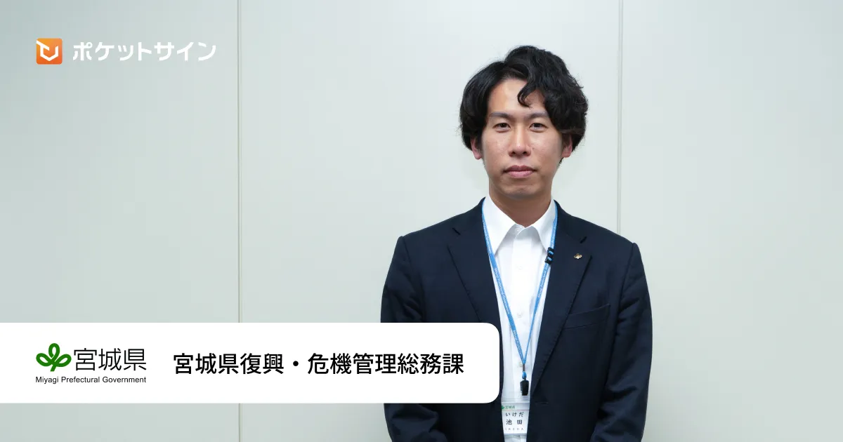 避難所受付をアプリでDX｜震災の教訓からポケットサイン防災を導入した