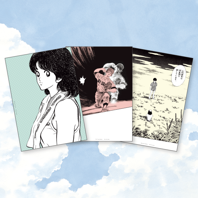 あだち充画業55周年 特設サイト