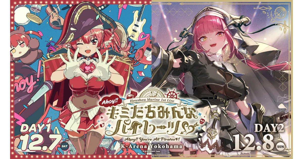 ≪宝鐘マリン1stライブ「Ahoy!! キミたちみんなパイレーツ♡」≫本編