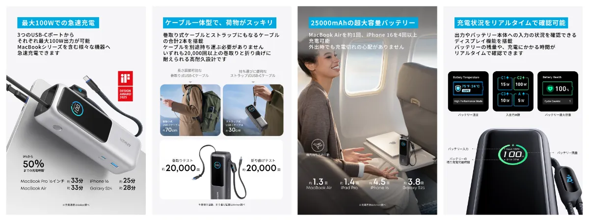 巻取り式USB-Cケーブル⼀体型のモバイルバッテリー「Anker Power Bank