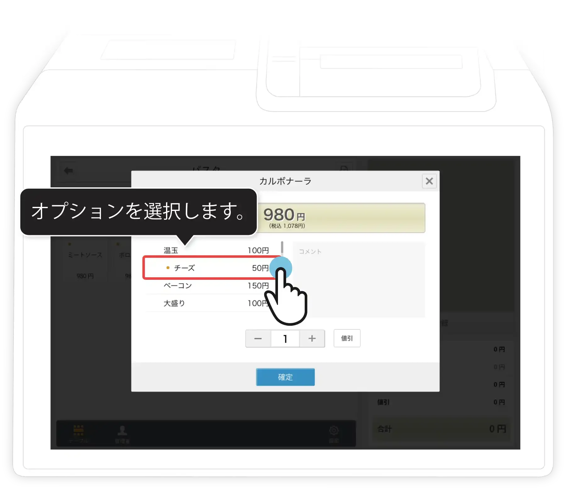 レジ本体｜アプリ｜POSレジ(11.8インチ)｜飲食店に特化したブレインの