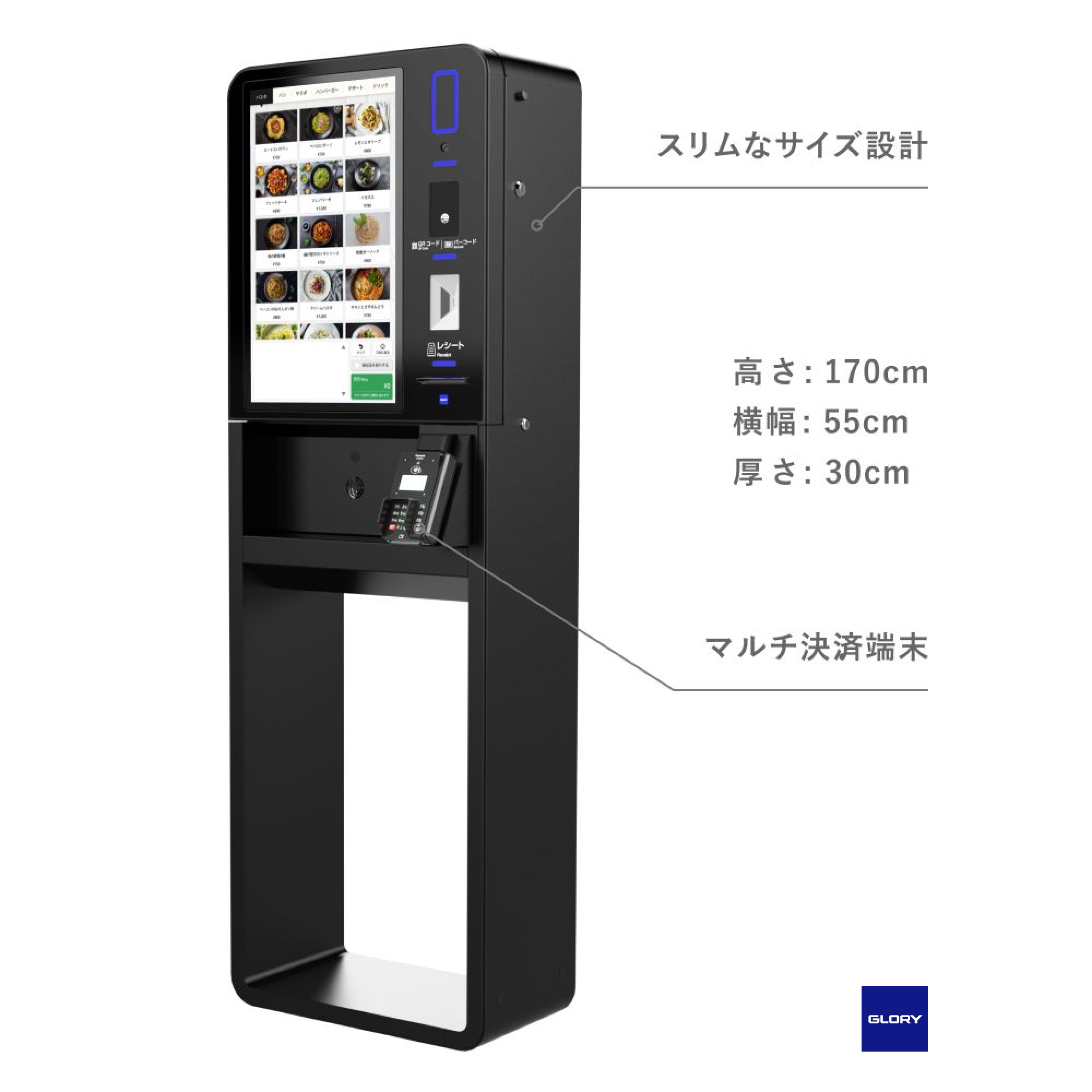 業界最安値でタッチパネル式券売機をご提供｜ブレイン株式会社