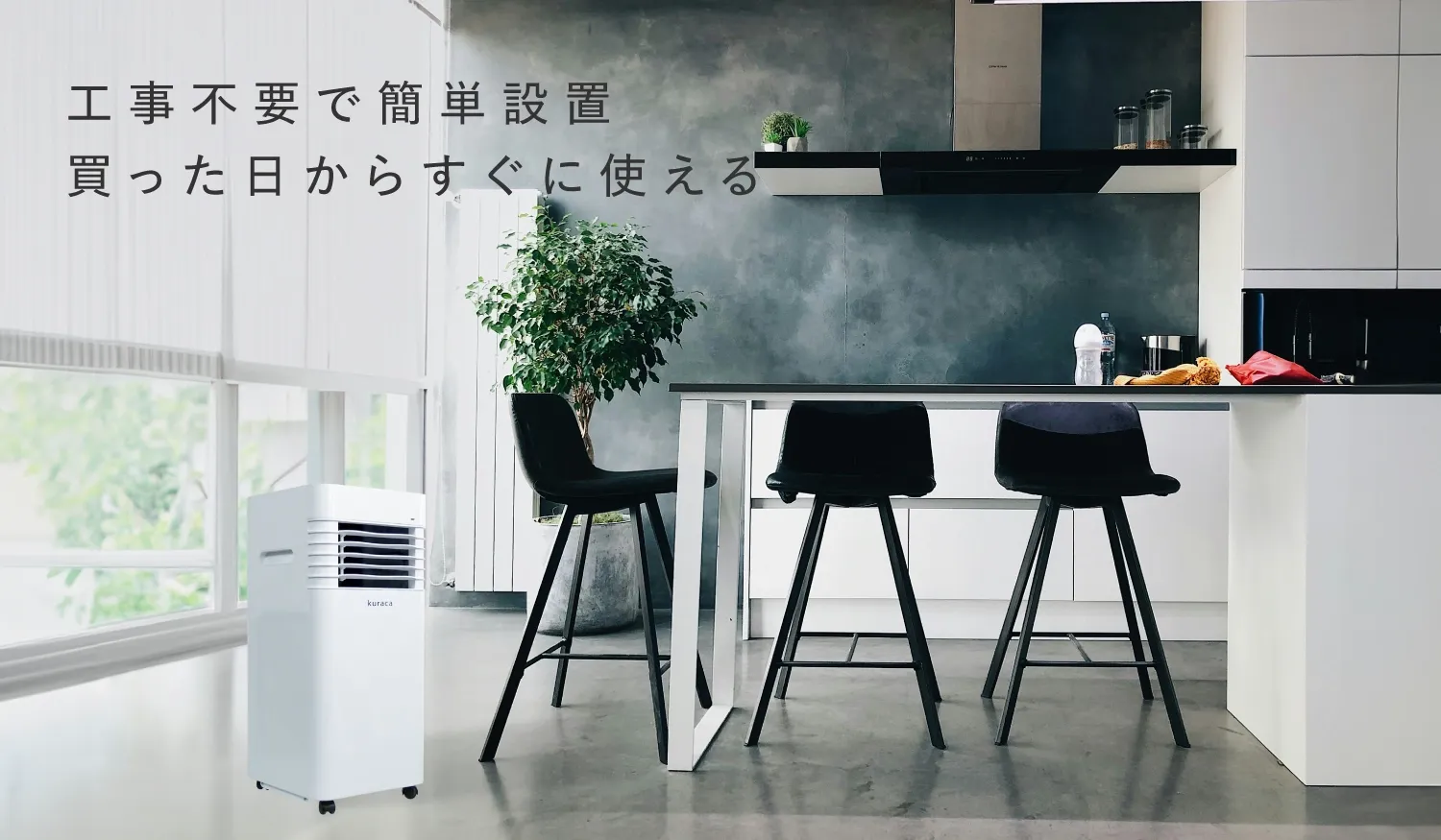kuraca | QNFSA-09-WH スポットクーラー