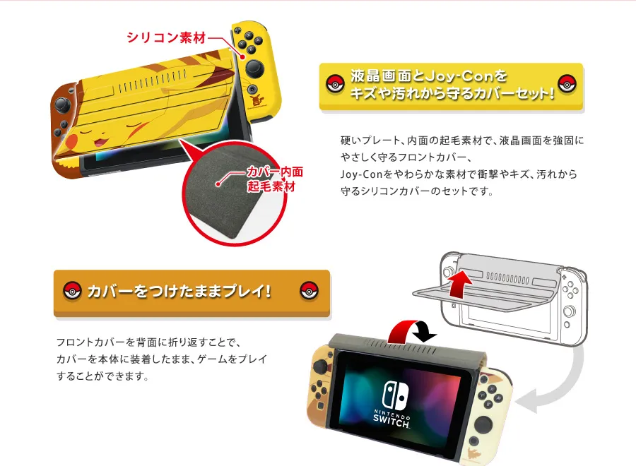 Nintendo Switch ピカブイ 本体 9月14日更新】『ポケットモンスター