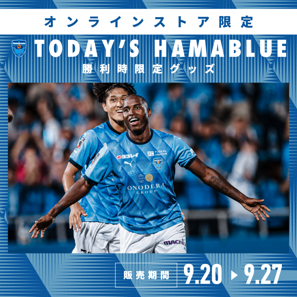 オンラインストア限定】9月20日(土)より「勝利時限定！TODAY'S
