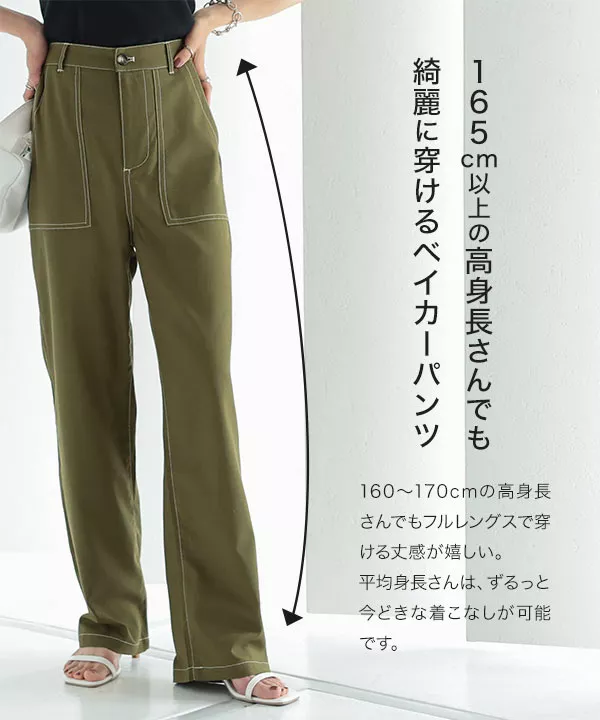 リネンブレンドストレートベイカーパンツ [M3680] - レディース