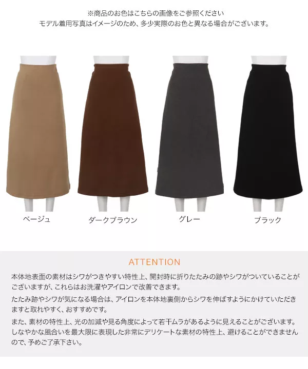 水越みさとさんコラボ ]セミフレアスカート [M3815] - レディース