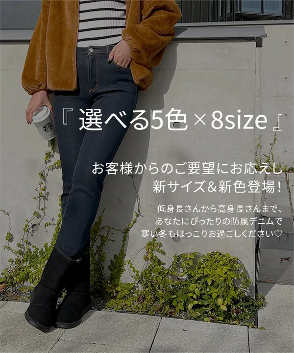 裏起毛 ]防風裏ファーデニムパンツ [M3837] - レディースファッション