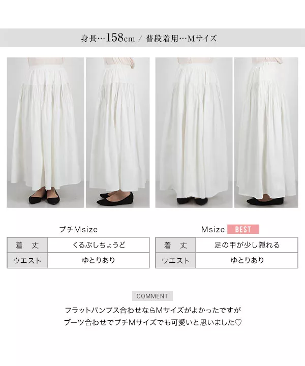 田中亜希子さんコラボ ］タックプリーツスカート [M3918] - レディース