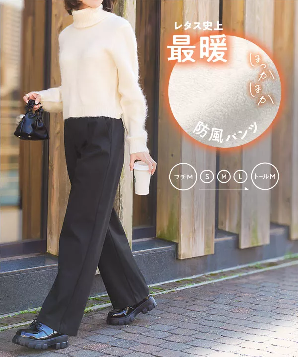 裏起毛 ] 防風裏ファーストレートタックパンツ [M3987] - レディース