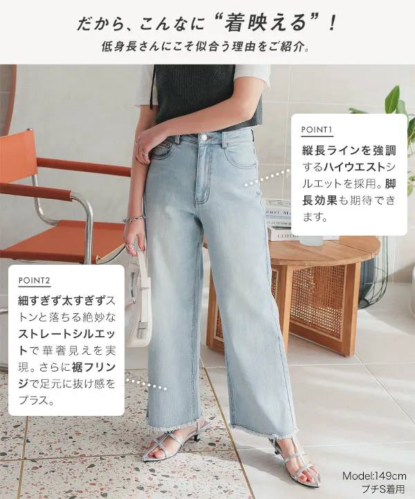 Petitle / プチレ ] 裾フリンジストレートデニムパンツ [M3982