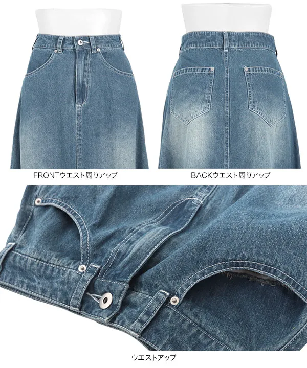 田中亜希子さんコラボ ] 選べる3サイズ デニムフレアスカート [M4089