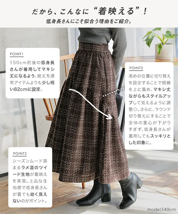 Petitle / プチレ ] ツイードティアードスカート [M4144] - レディース