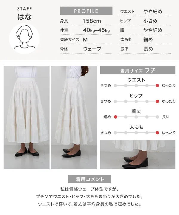 Petitle / プチレ ] タフタプリーツスカート [M4319] - レディース