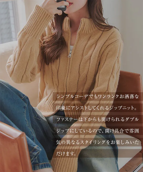 ダブルジップケーブルニットトップス [N1134] - レディース