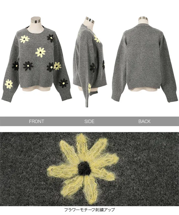 フラワー刺繍ふんわりニットトップス [N1208] - レディース