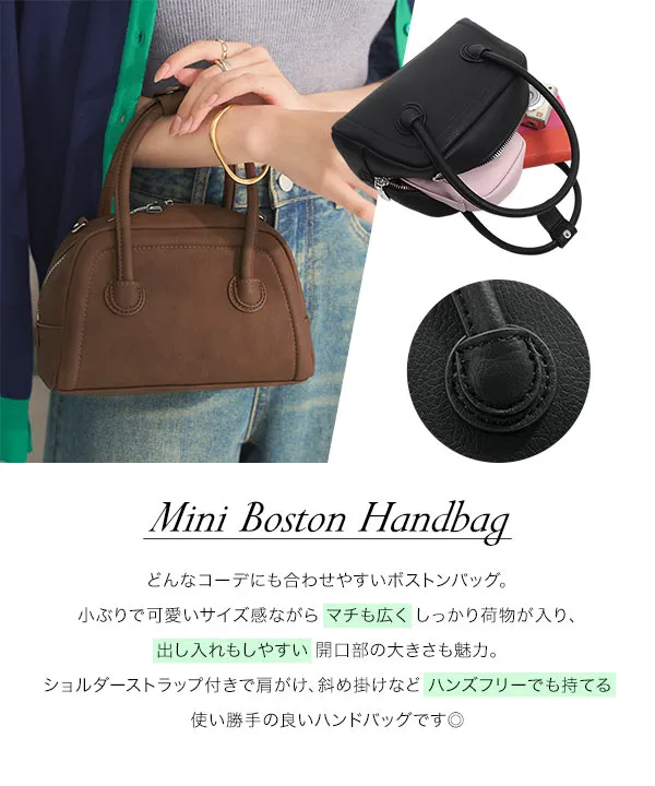 ミニボストンハンドバッグ [B1631] - レディースファッション通販 神戸